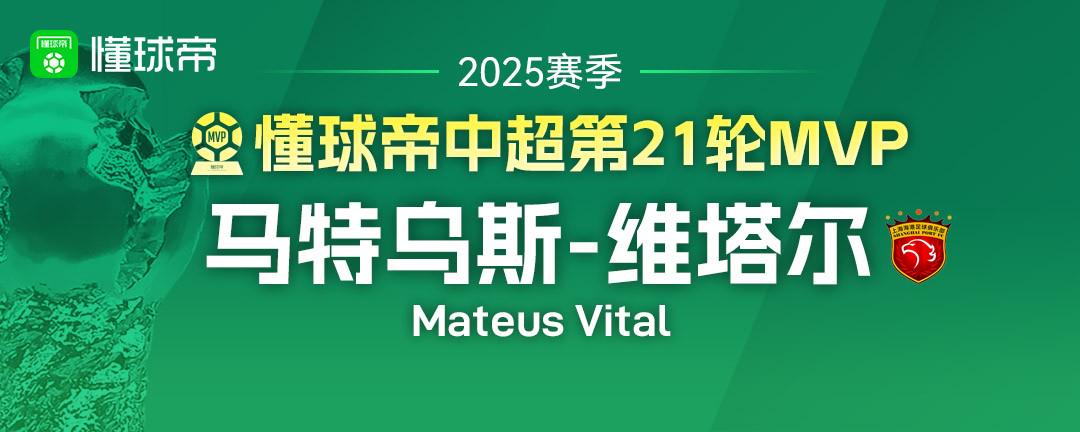 最后时刻, 任意球帮助, 连胜