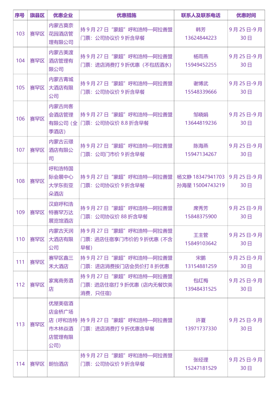 主场回归, https, nwFLR